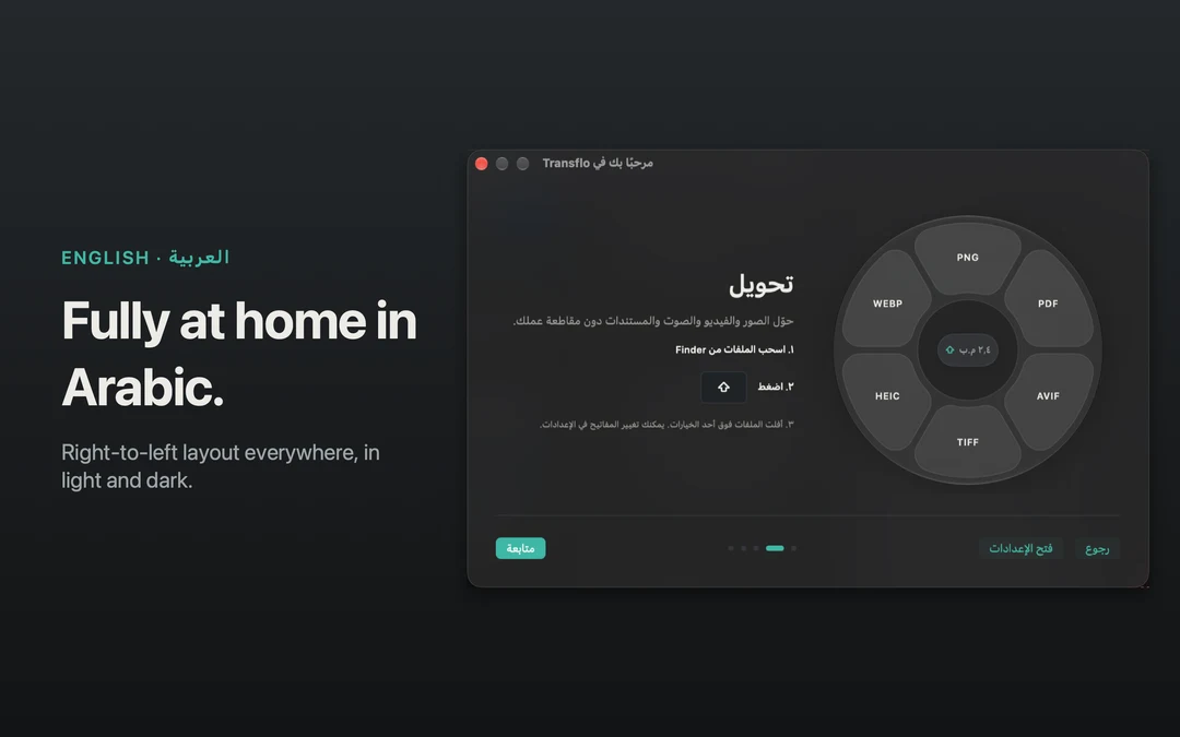 Arabic Getting Started screen showing the right-to-left interface and Convert wheel